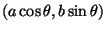 $(a\cos\theta,b\sin\theta)$